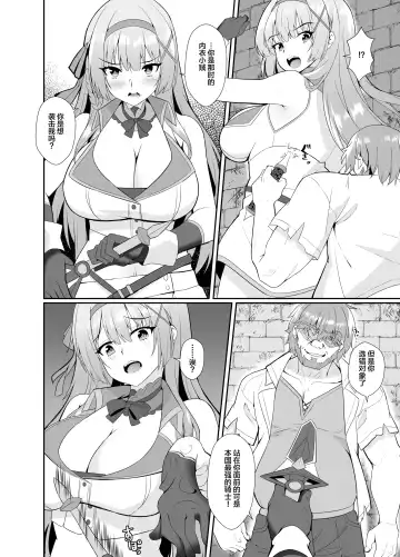 Hime-sama no Jinsei Itadakimasu -Kawa-ka Sarete Ossan ni Karada o Nottorarete Shimau Himekishi Monogatari- Fhentai - Page 6