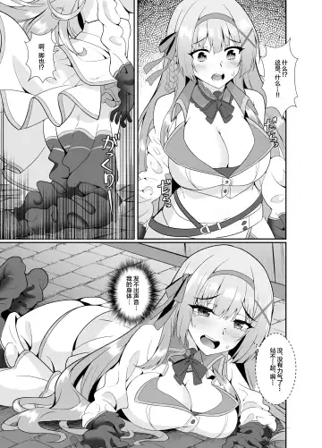 Hime-sama no Jinsei Itadakimasu -Kawa-ka Sarete Ossan ni Karada o Nottorarete Shimau Himekishi Monogatari- Fhentai - Page 7