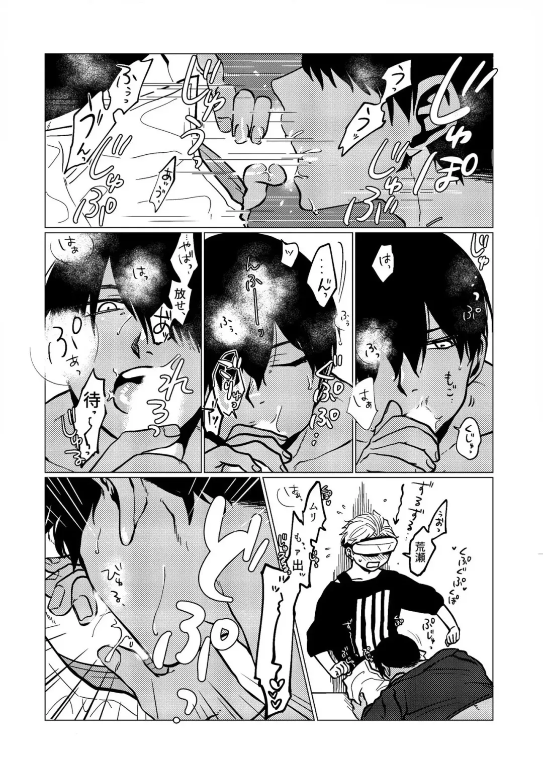 Koroshite Kurete Kamawanai kara Ano Basho ni Kaesanai de Fhentai - Page 10