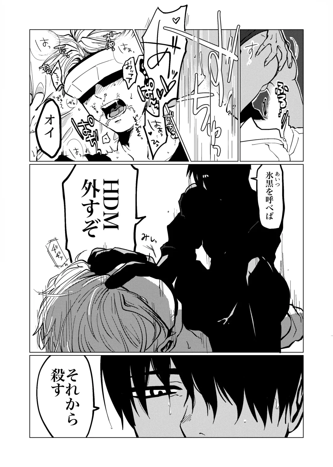 Koroshite Kurete Kamawanai kara Ano Basho ni Kaesanai de Fhentai - Page 14