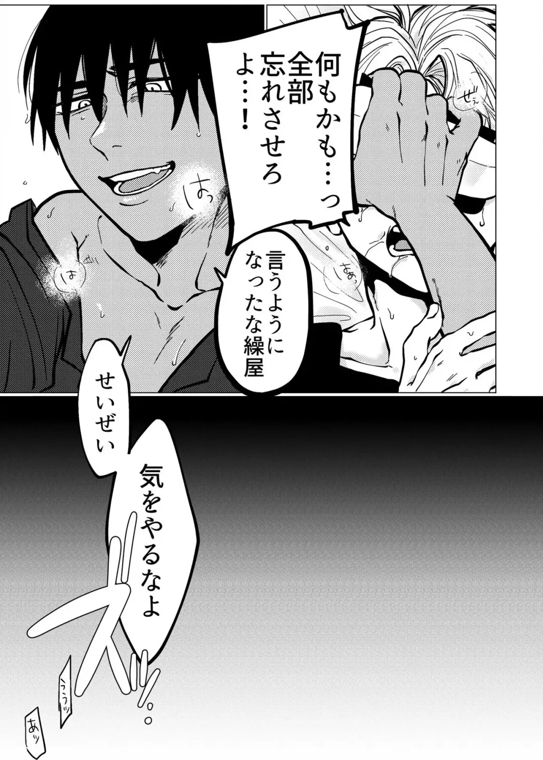 Koroshite Kurete Kamawanai kara Ano Basho ni Kaesanai de Fhentai - Page 16