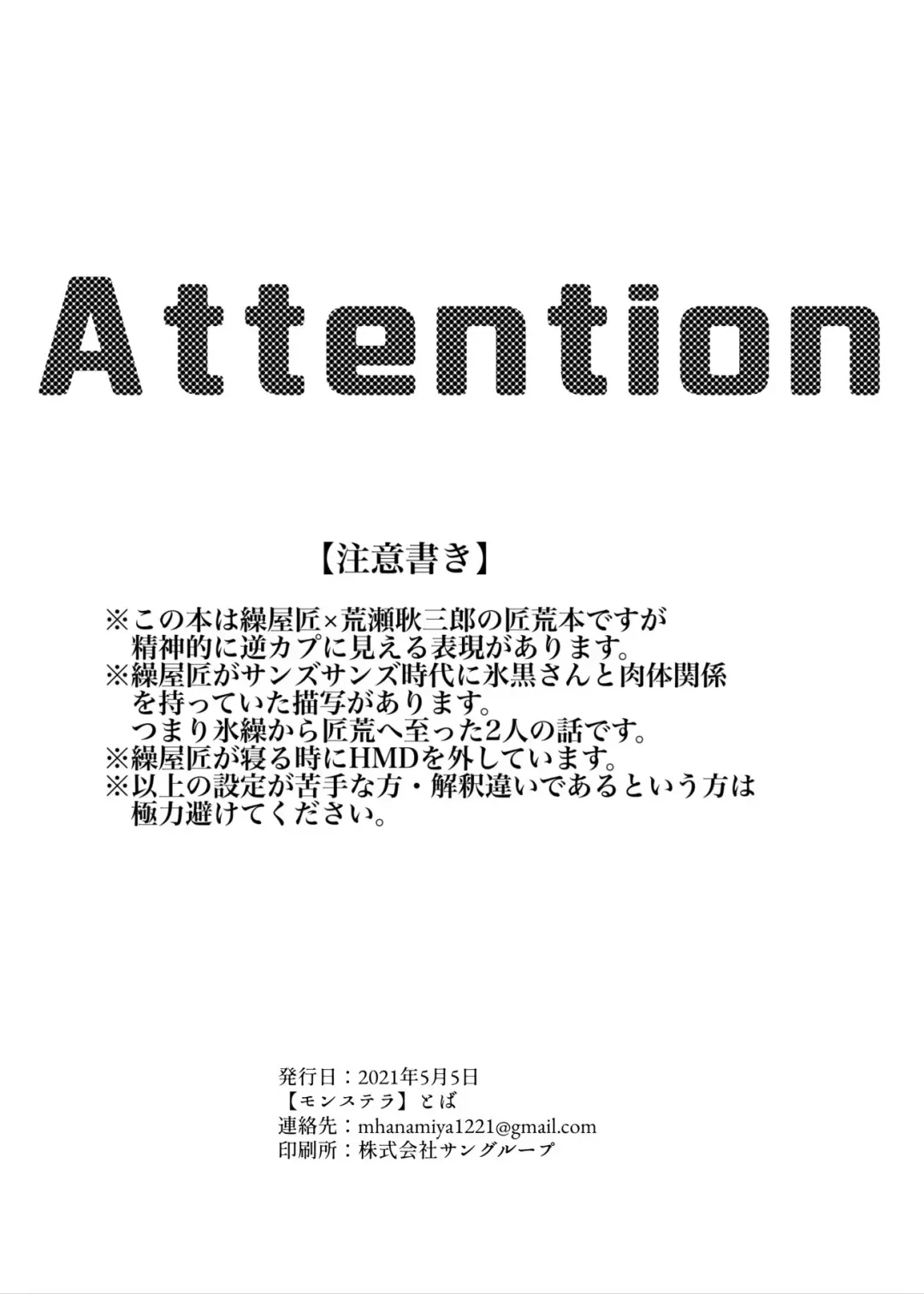 Koroshite Kurete Kamawanai kara Ano Basho ni Kaesanai de Fhentai - Page 2