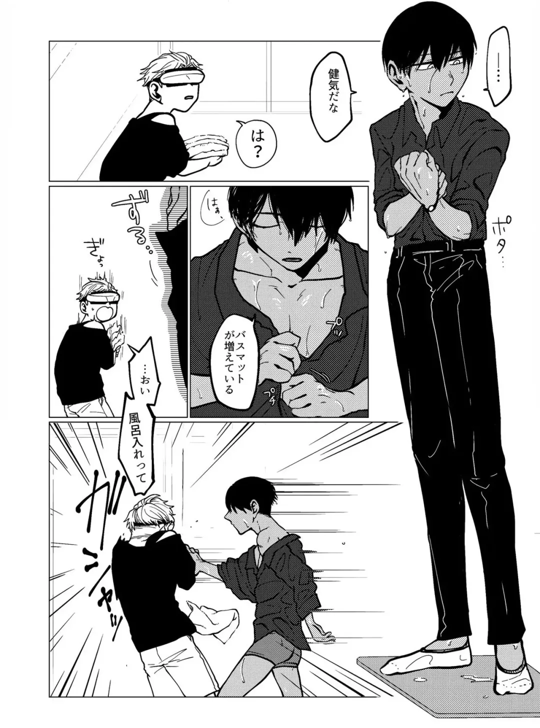 Koroshite Kurete Kamawanai kara Ano Basho ni Kaesanai de Fhentai - Page 7