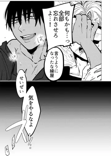 Koroshite Kurete Kamawanai kara Ano Basho ni Kaesanai de Fhentai - Page 16