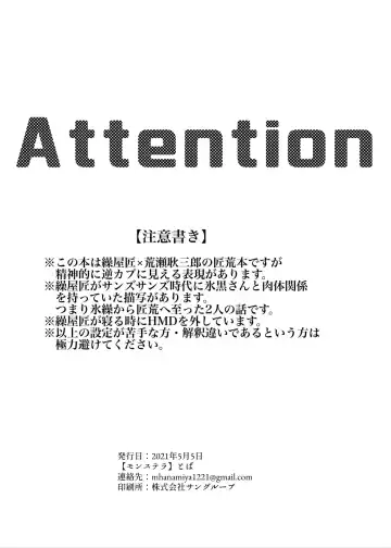 Koroshite Kurete Kamawanai kara Ano Basho ni Kaesanai de Fhentai - Page 2