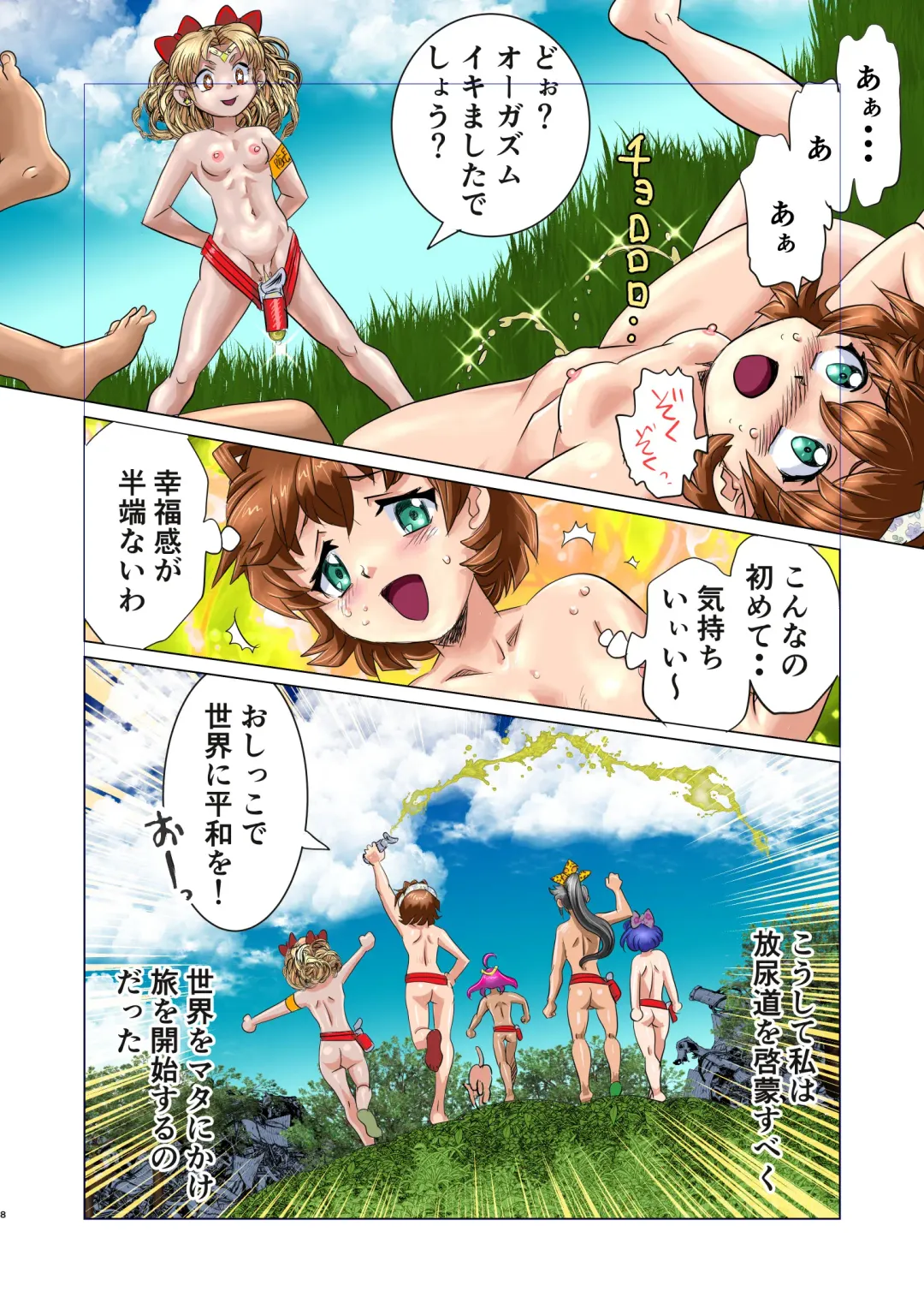 [Iisen Mio] Komizuji-tachi Fhentai - Page 8