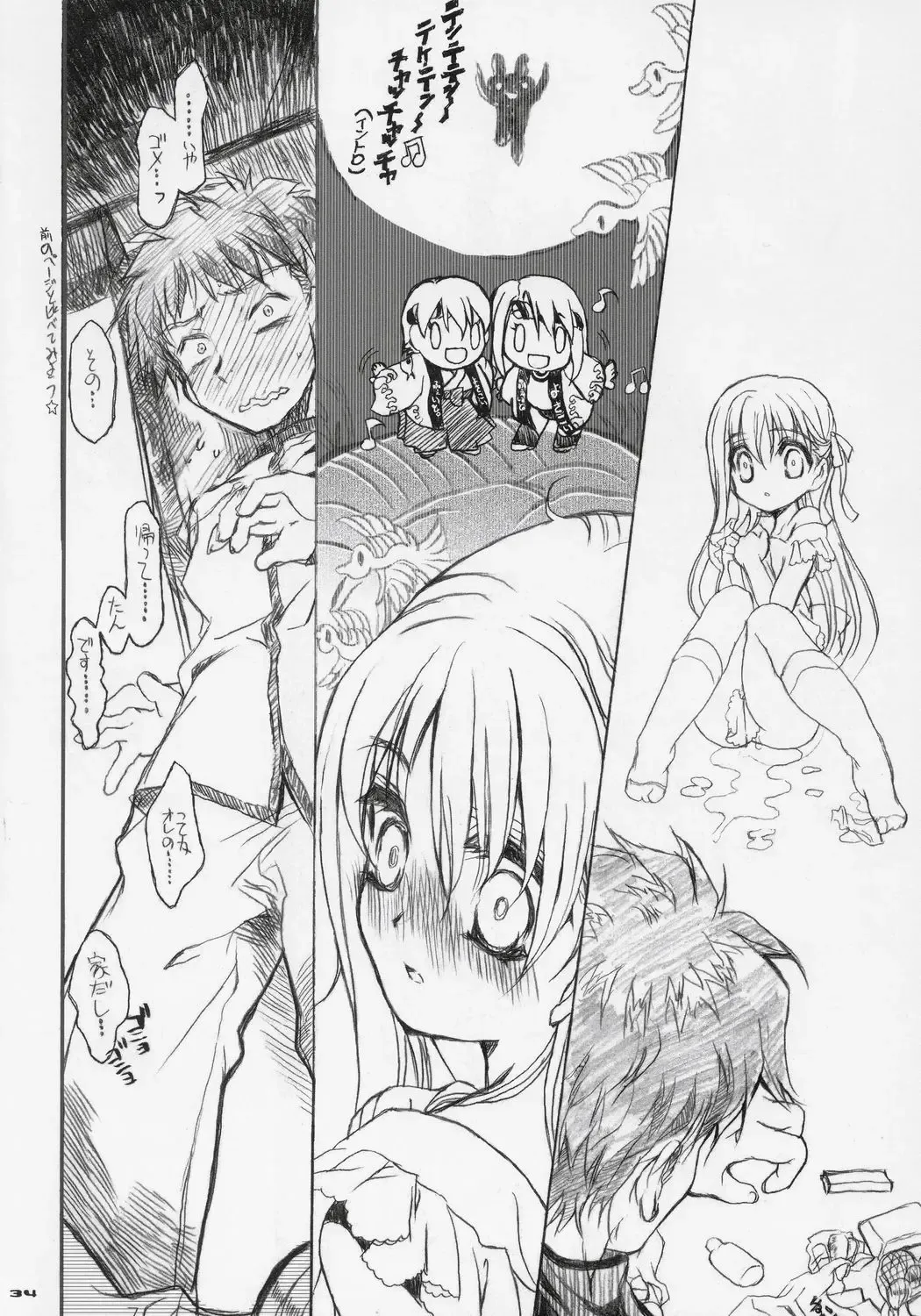 [Shaa] Sakura Biyori Fhentai - Page 33