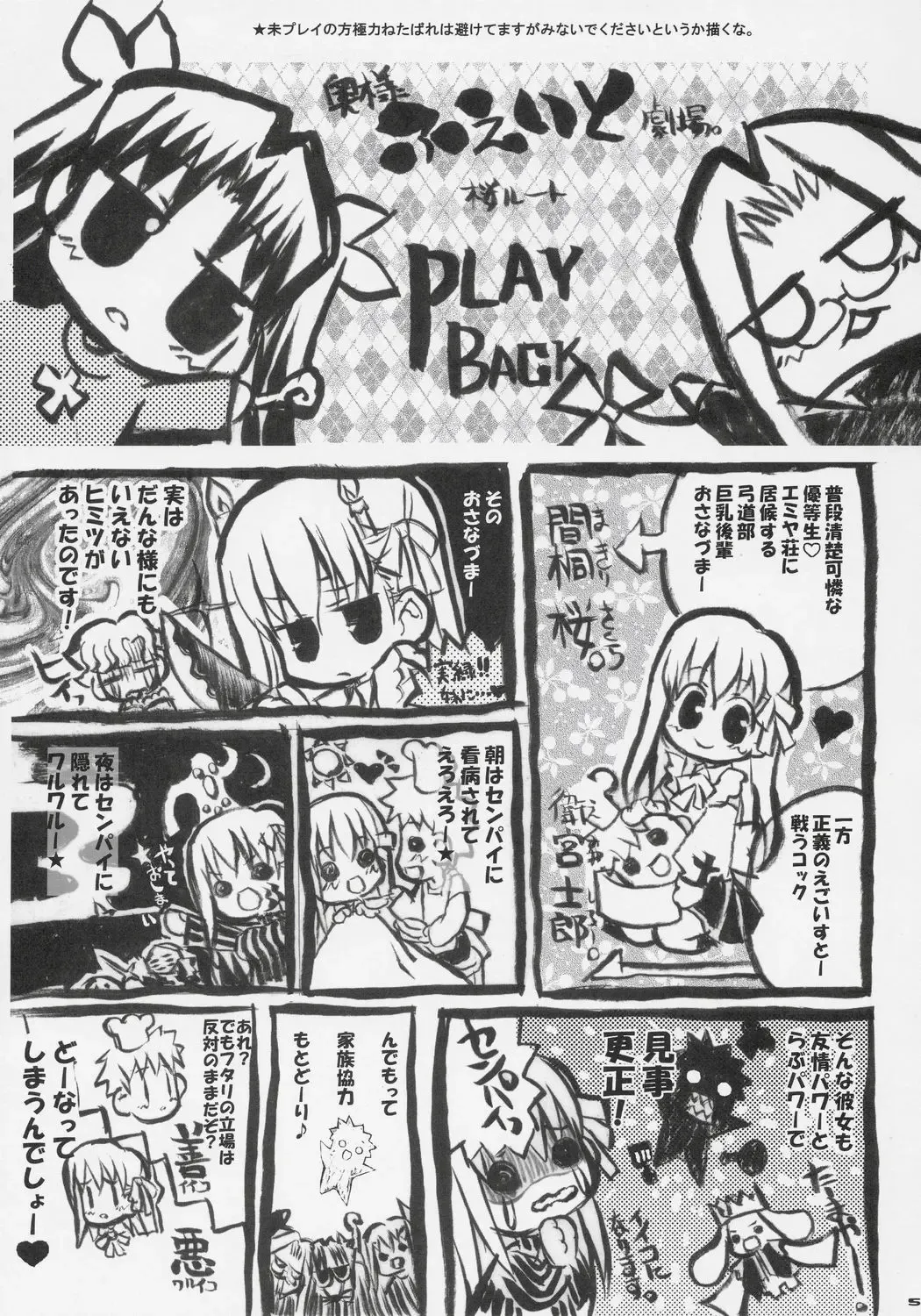 [Shaa] Sakura Biyori Fhentai - Page 4