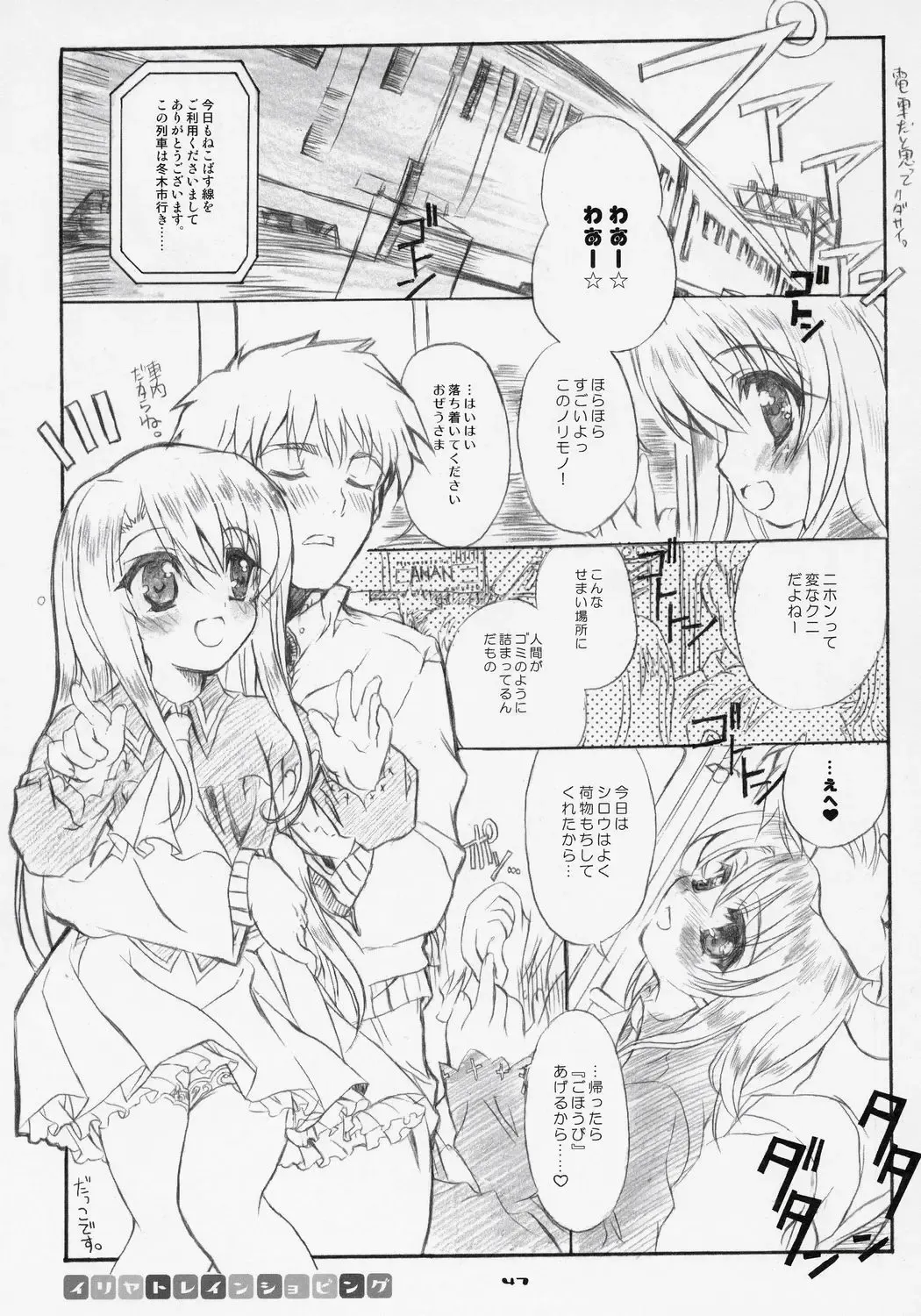 [Shaa] Sakura Biyori Fhentai - Page 46