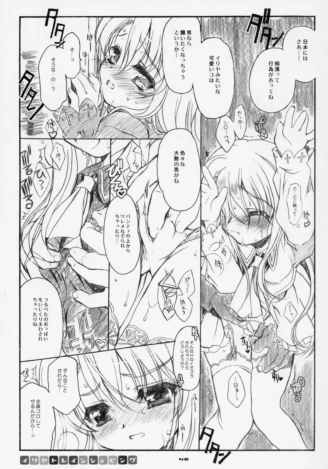 [Shaa] Sakura Biyori Fhentai - Page 48