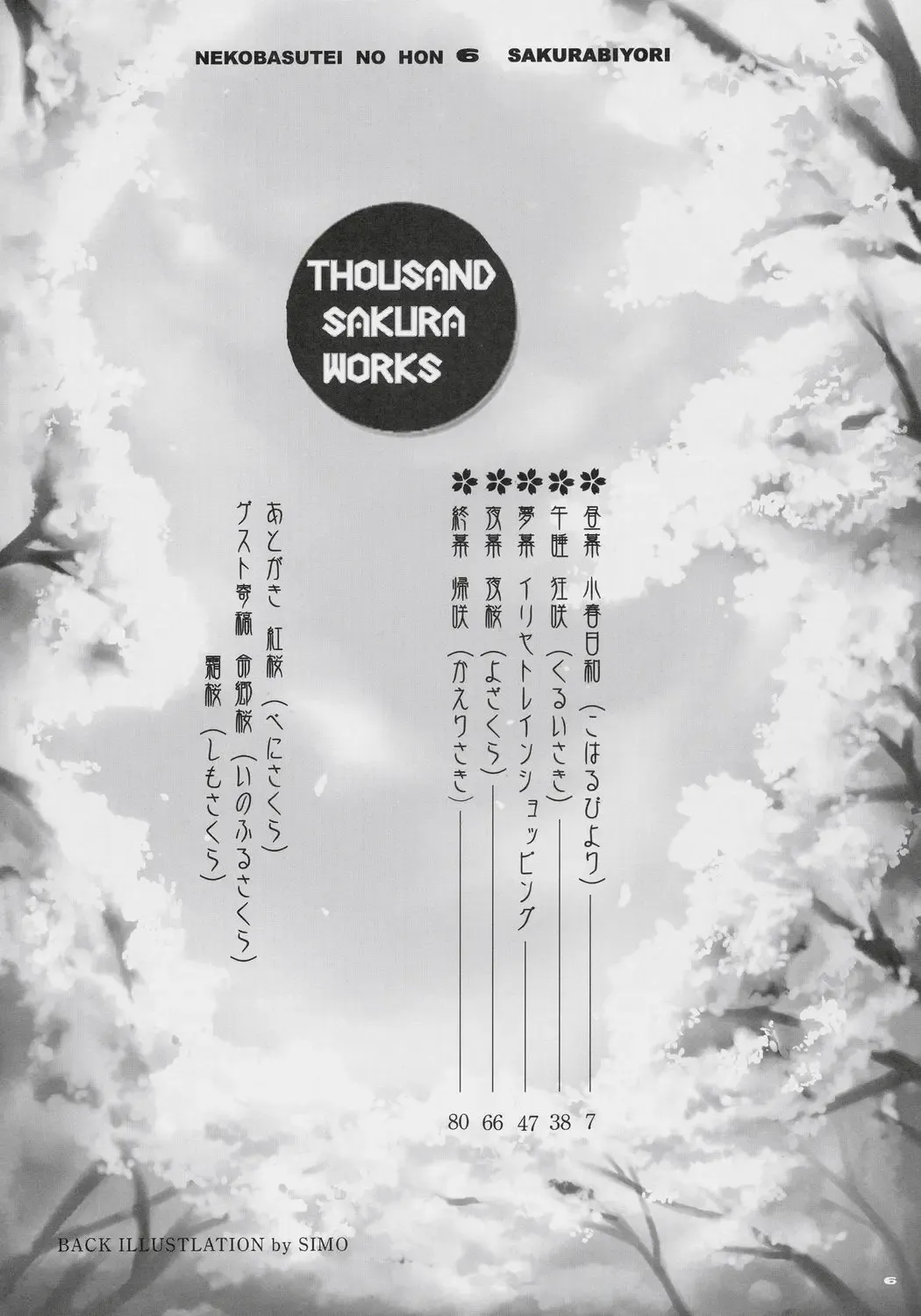 [Shaa] Sakura Biyori Fhentai - Page 5