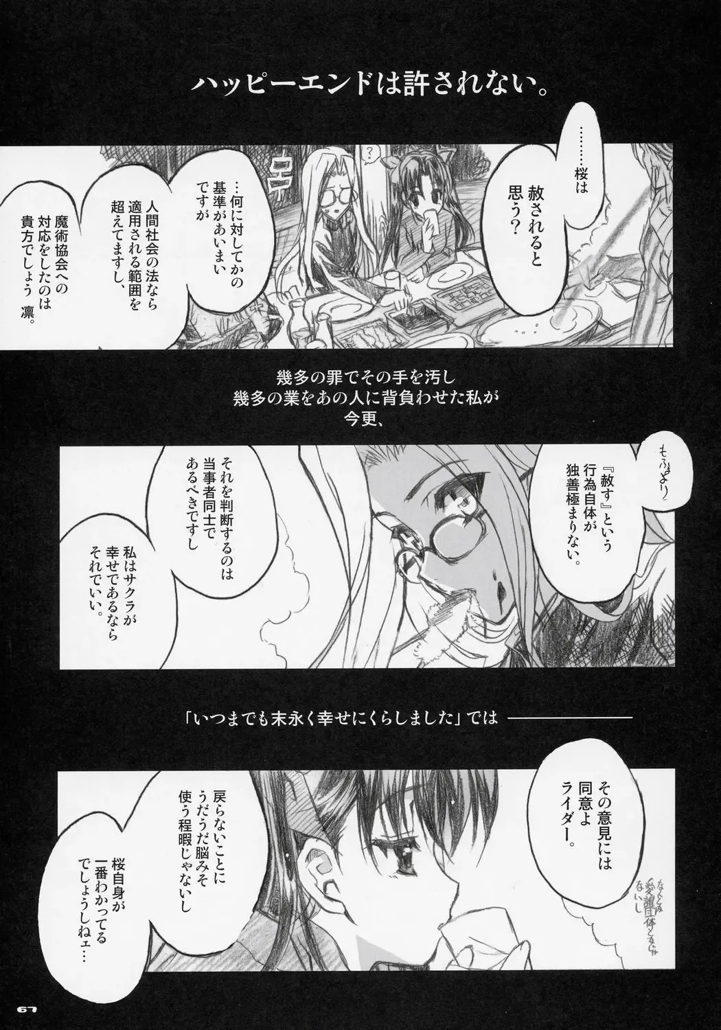 [Shaa] Sakura Biyori Fhentai - Page 66