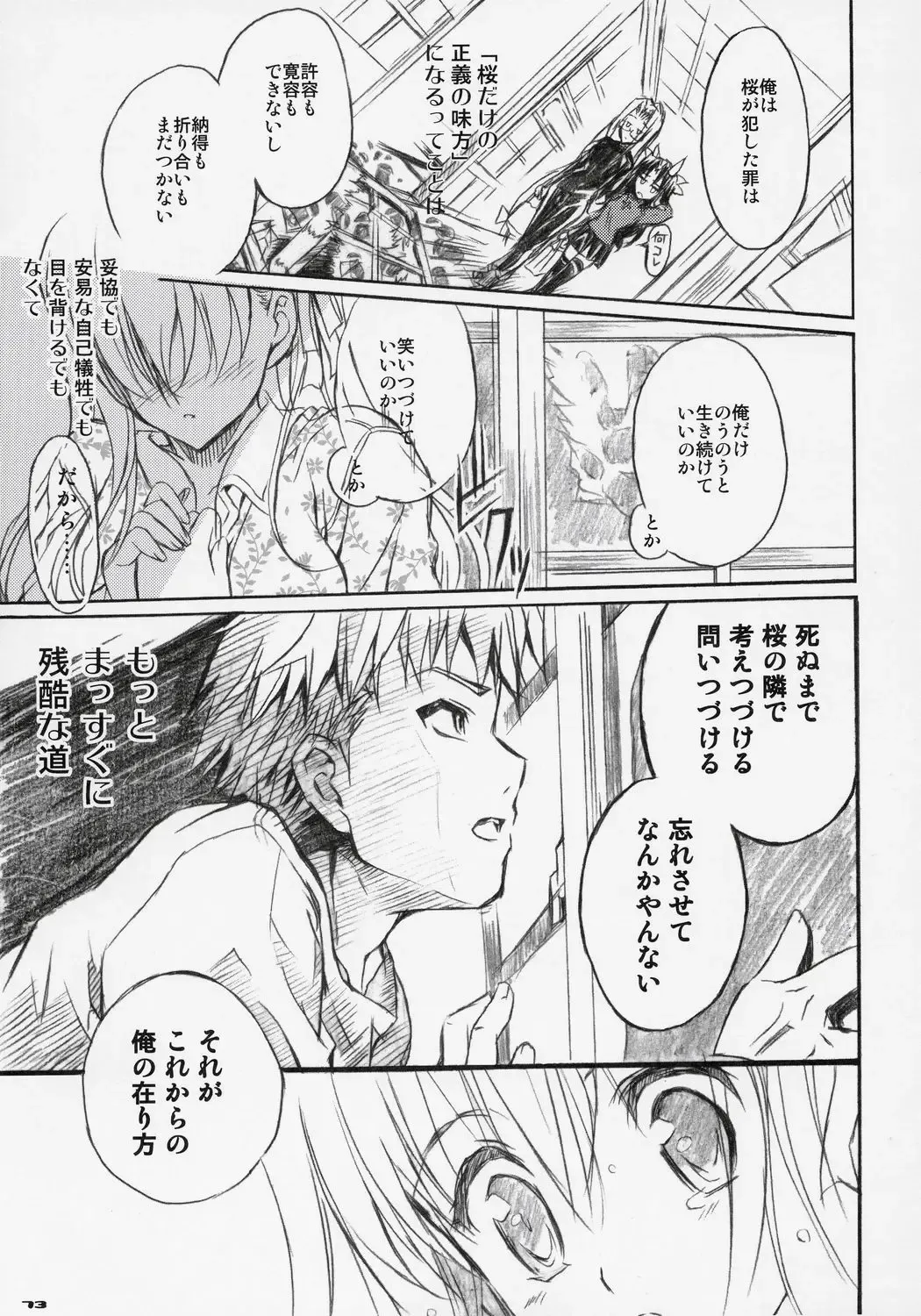 [Shaa] Sakura Biyori Fhentai - Page 72