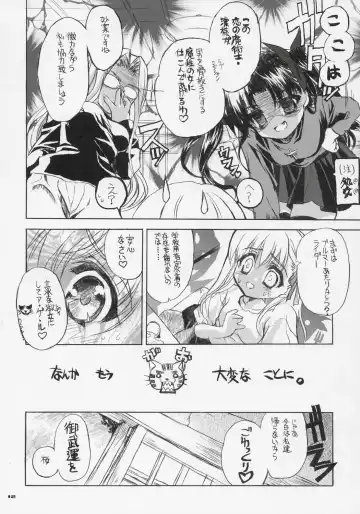 [Shaa] Sakura Biyori Fhentai - Page 11