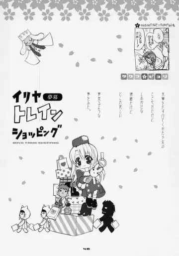 [Shaa] Sakura Biyori Fhentai - Page 45