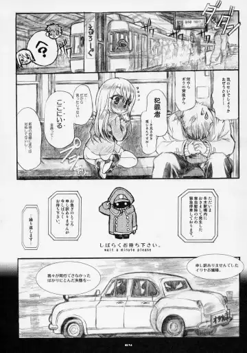 [Shaa] Sakura Biyori Fhentai - Page 63