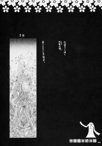 [Shaa] Sakura Biyori Fhentai - Page 65