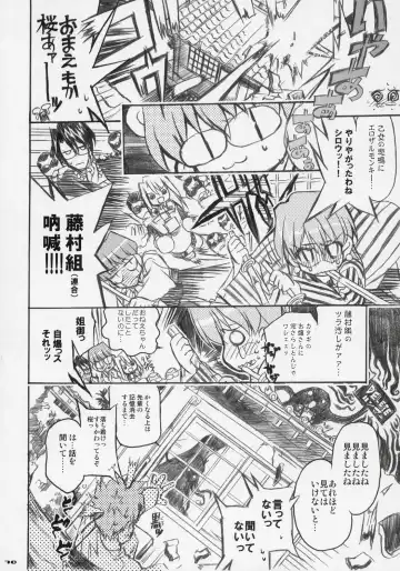 [Shaa] Sakura Biyori Fhentai - Page 69