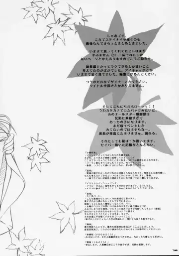 [Shaa] Sakura Biyori Fhentai - Page 77