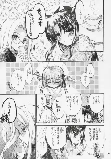 [Shaa] Sakura Biyori Fhentai - Page 8