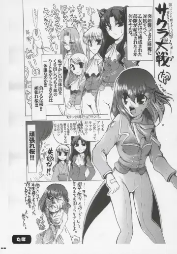 [Shaa] Sakura Biyori Fhentai - Page 87