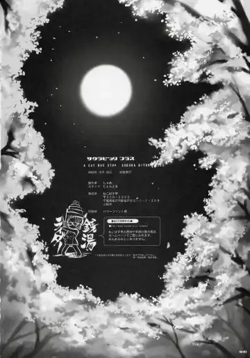 [Shaa] Sakura Biyori Fhentai - Page 89