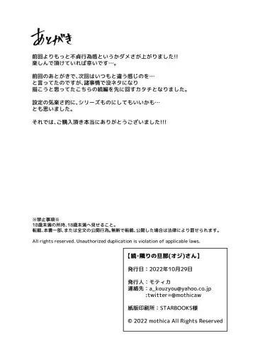 [Mothica] Zoku Tonari no Oji-san Fhentai - Page 23