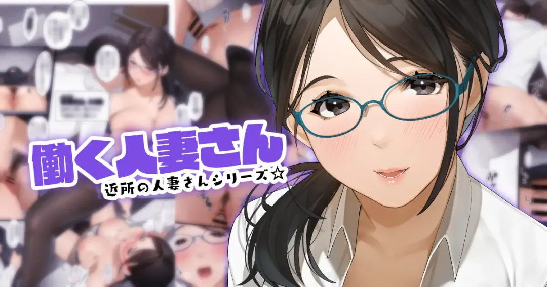 Kinjo no Hitozuma-san Fhentai - Page 14