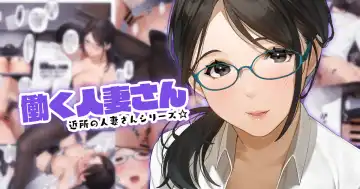 Kinjo no Hitozuma-san Fhentai - Page 14