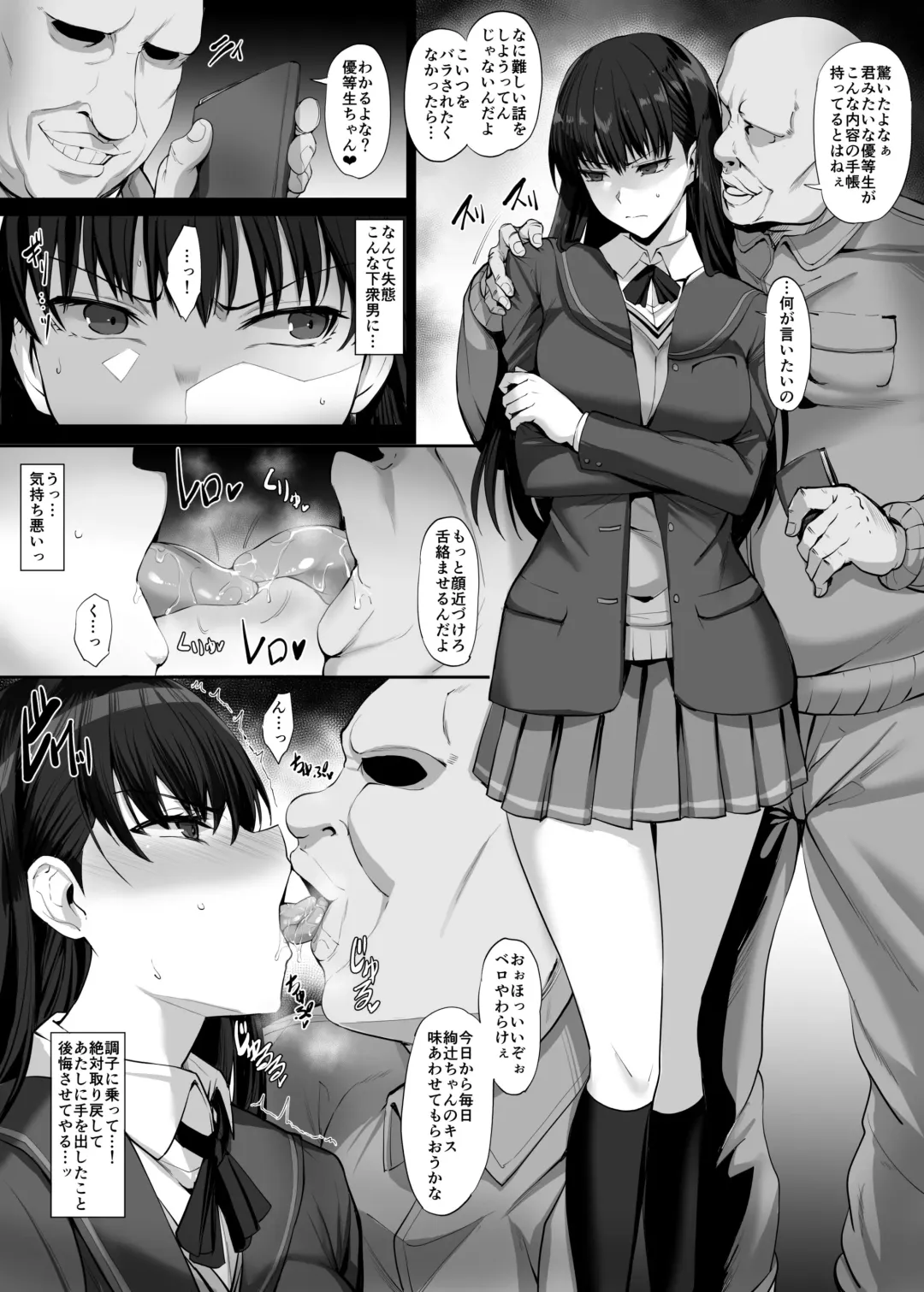 [Kumakiti] skeb  Ayatsuji Tsukasa Manga Fhentai - Page 1