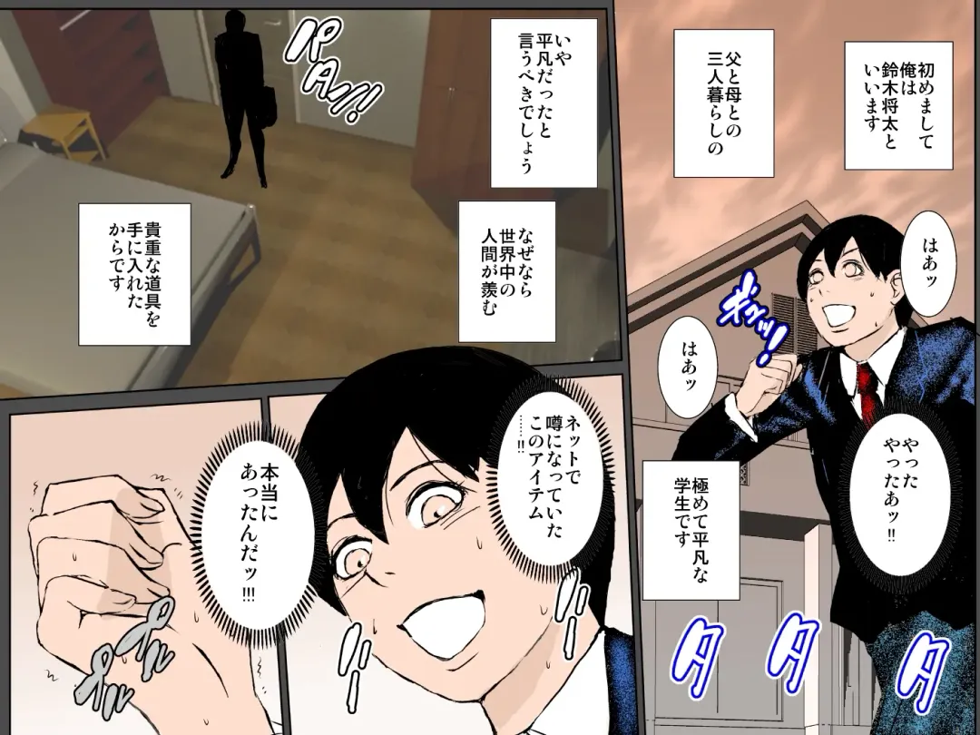 Otoko o Mikudasu Uzai Haha o Musuko Chinpo de Wakaraseru!!! Fhentai - Page 2