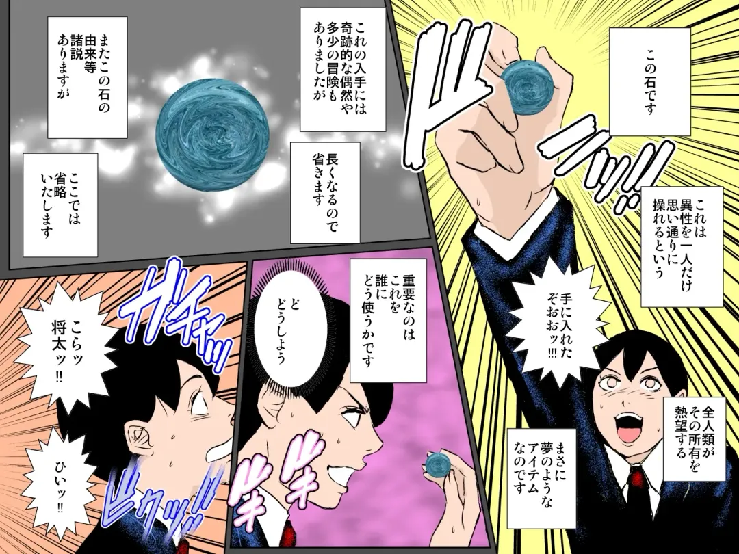 Otoko o Mikudasu Uzai Haha o Musuko Chinpo de Wakaraseru!!! Fhentai - Page 3