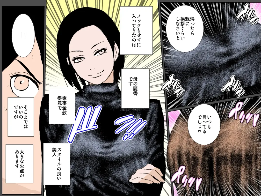 Otoko o Mikudasu Uzai Haha o Musuko Chinpo de Wakaraseru!!! Fhentai - Page 4