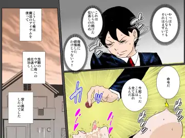 Otoko o Mikudasu Uzai Haha o Musuko Chinpo de Wakaraseru!!! Fhentai - Page 21