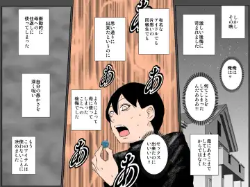 Otoko o Mikudasu Uzai Haha o Musuko Chinpo de Wakaraseru!!! Fhentai - Page 22