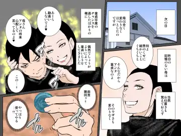 Otoko o Mikudasu Uzai Haha o Musuko Chinpo de Wakaraseru!!! Fhentai - Page 23