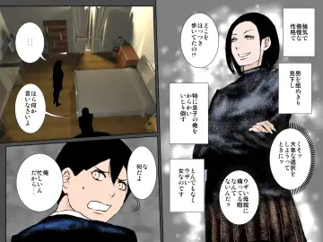 Otoko o Mikudasu Uzai Haha o Musuko Chinpo de Wakaraseru!!! Fhentai - Page 5