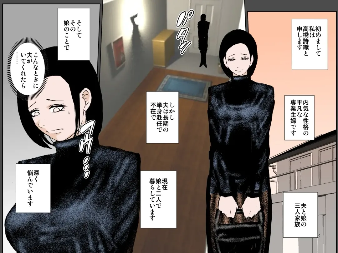 Musume o mamoru tame DQN ni daka re tsudzuketa bijin haha Fhentai - Page 2