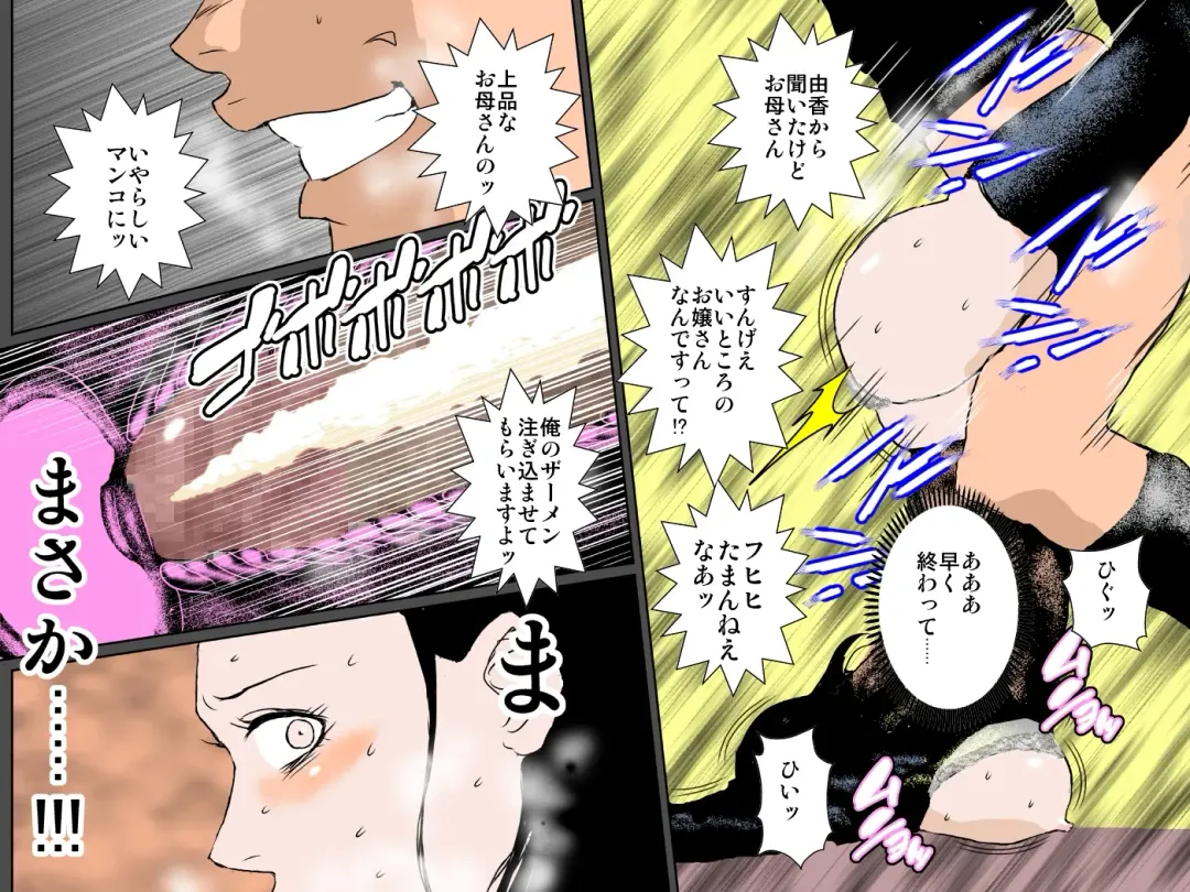 Musume o mamoru tame DQN ni daka re tsudzuketa bijin haha Fhentai - Page 20