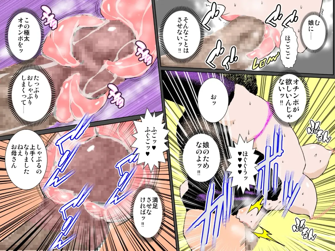 Musume o mamoru tame DQN ni daka re tsudzuketa bijin haha Fhentai - Page 32