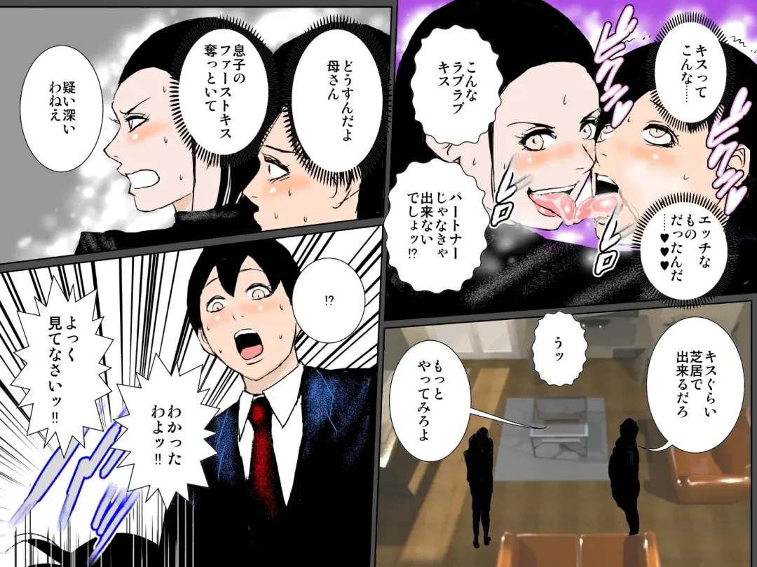 Haha o Tanetsuke Rape kara Mamoru Tame Haha ni Koukai Tanetsuke Shichaimasu!!! Fhentai - Page 11