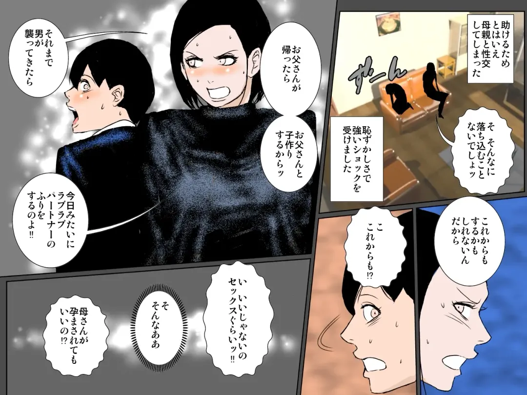 Haha o Tanetsuke Rape kara Mamoru Tame Haha ni Koukai Tanetsuke Shichaimasu!!! Fhentai - Page 26