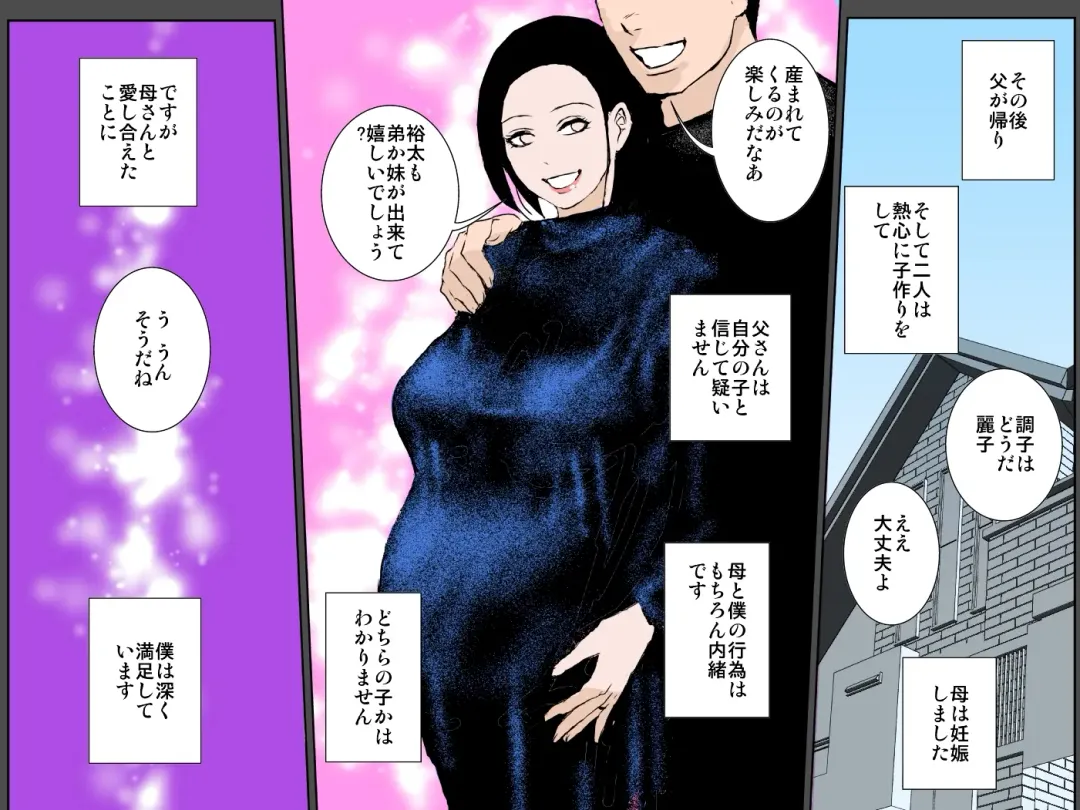 Haha o Tanetsuke Rape kara Mamoru Tame Haha ni Koukai Tanetsuke Shichaimasu!!! Fhentai - Page 50