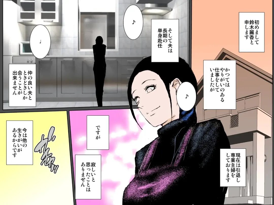 Uchiki na Okaa-san wa Musuko to 10-ka de 49-kai Nakadashi Sex Shimasu!!! Fhentai - Page 2