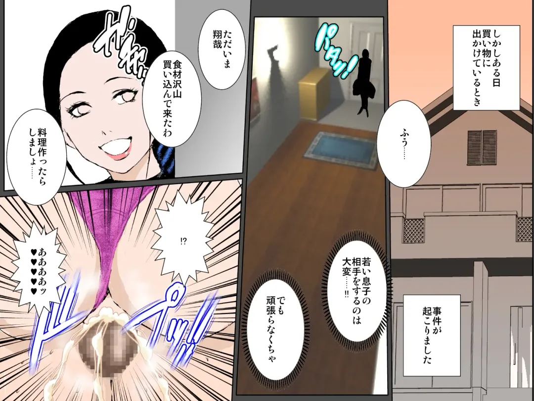 Uchiki na Okaa-san wa Musuko to 10-ka de 49-kai Nakadashi Sex Shimasu!!! Fhentai - Page 27