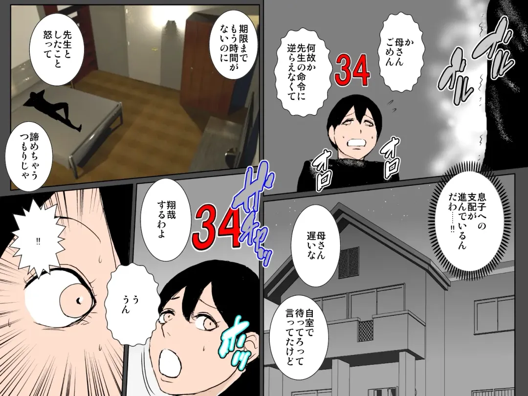 Uchiki na Okaa-san wa Musuko to 10-ka de 49-kai Nakadashi Sex Shimasu!!! Fhentai - Page 31