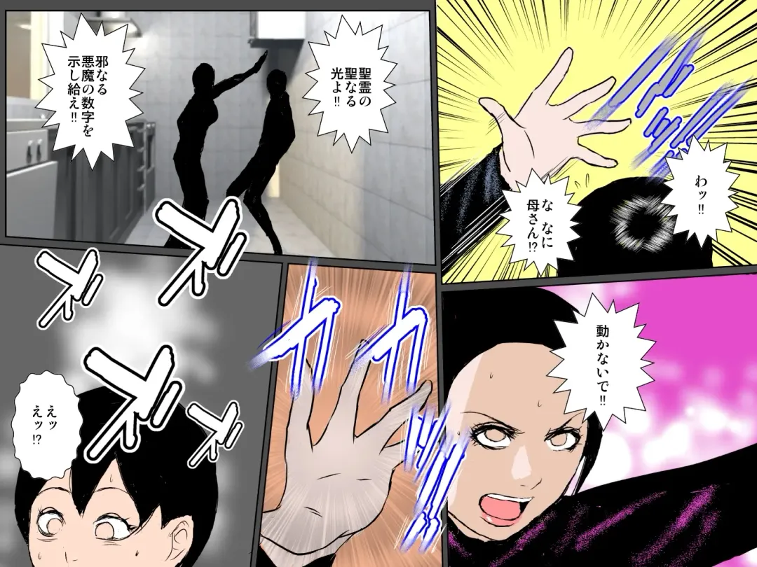 Uchiki na Okaa-san wa Musuko to 10-ka de 49-kai Nakadashi Sex Shimasu!!! Fhentai - Page 4