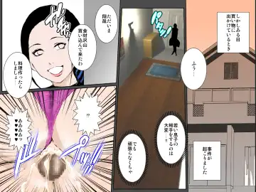 Uchiki na Okaa-san wa Musuko to 10-ka de 49-kai Nakadashi Sex Shimasu!!! Fhentai - Page 27