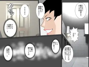 Uchiki na Okaa-san wa Musuko to 10-ka de 49-kai Nakadashi Sex Shimasu!!! Fhentai - Page 8