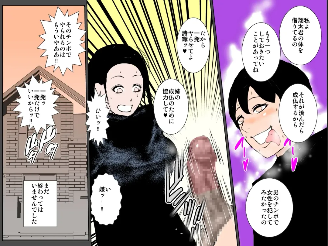 Bitch na Oba ni Odosarete Ugokenu Haha no Nikutai o Musaborimakuru Musuko Fhentai - Page 49